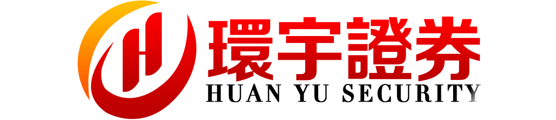 环宇证券_宁夏配资网_配资网平台_实盘配资网站