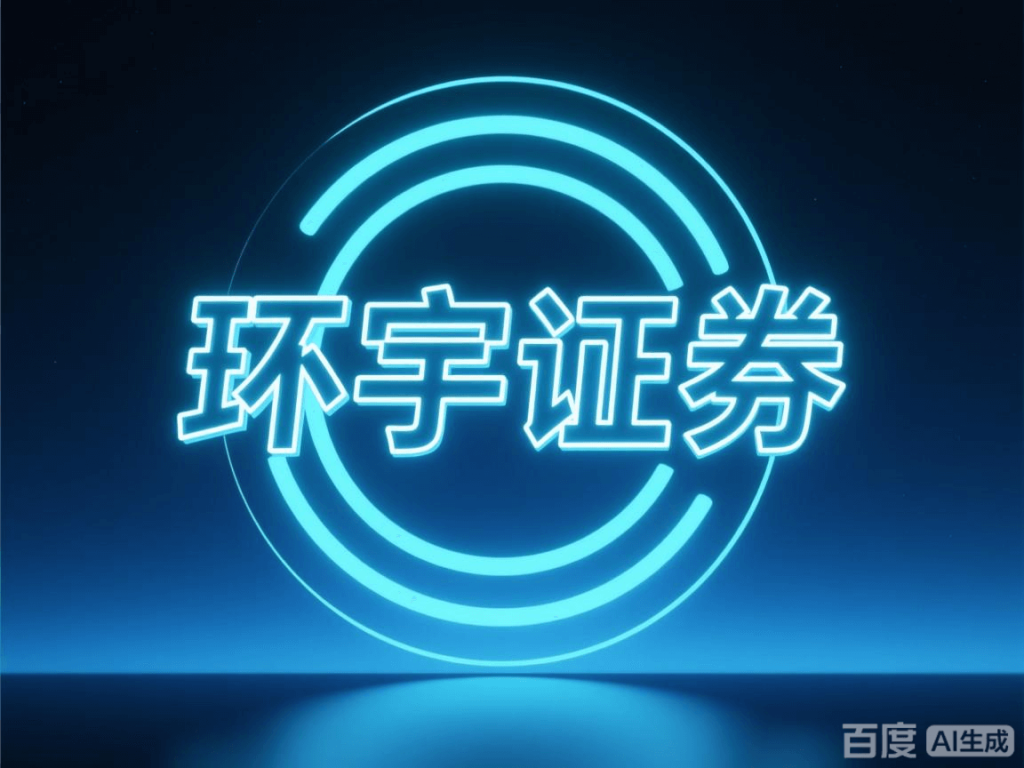 企业链配资专科术语是否撑抓月结或周结机制？_1